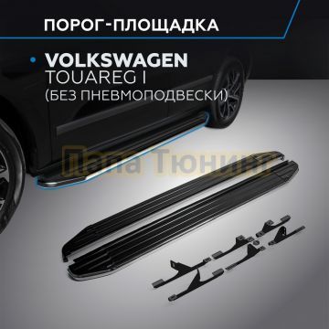 Пороги "Premium" для Audi Q7 2005-2009