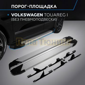 Пороги "Start" для Audi Q7 2005-2009