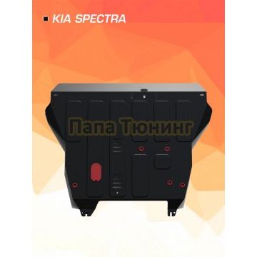 Защита картера + КПП + комплект крепежа AutoMAX Сталь для KIA Spectra;2004-2011;1 6;FWD;МКПП;KIA Spectra;2004-2011;1 6;FWD;АКПП