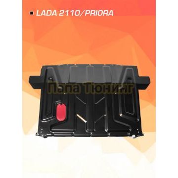 Защита картера + КПП AutoMAX Сталь для Lada 2170 Priora;2007-2014;1 6;FWD;МКПП;Lada 2170 Priora;2013-2018;1 6;FWD;МКПП;Lada 2170 Priora;2013-2018;1 6;FW