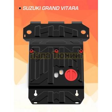 Защита картера + КПП + комплект крепежа AutoMAX Сталь для Suzuki Grand Vitara