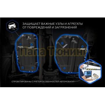 Защита картера + КПП + комплект крепежа Rival Сталь для GAC GS4;2024-;1 5;FWD;РКПП; GAC GS4;2025-;2.0;4WD;АКПП