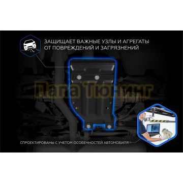 Защита картера + КПП + комплект крепежа Rival Сталь для GAC GS4;2024-;1 5;FWD;РКПП; GAC GS4;2025-;2.0;4WD;АКПП