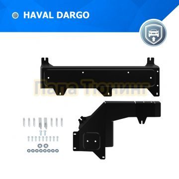 Защита топливных и тормозных магистралей + комплект крепежа Rival Сталь для Haval Dargo 2022- V - 2.0