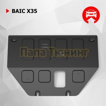 Защита картера + комплект крепежа АвтоБРОНЯ Сталь для BAIC X35;2023-2024;1 5;FWD;МКПП