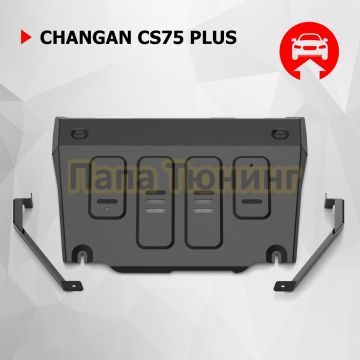 Защита картера + КПП + комплект крепежа АвтоБРОНЯ Сталь для Changan CS75 Plus;2023-2024;1 5;FWD;АКПП