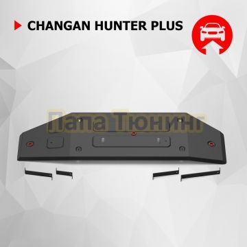 Защита топливного бака+ комплект крепежа АвтоБРОНЯ Сталь для Changan Hunter Plus V-2.0 АКПП полный 2023-