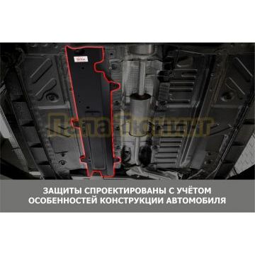 Защита магистралей + комплект крепежа АвтоБРОНЯ Сталь для WEY 05;2023-;2 0;4WD;РКПП