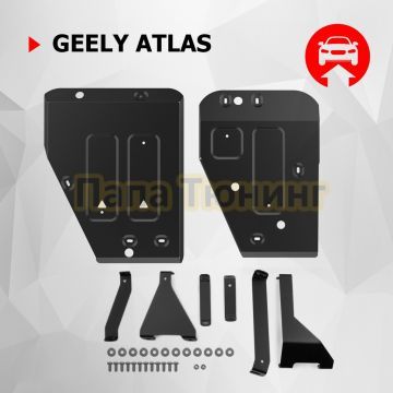 Защита топливного бака + комплект крепежа АвтоБРОНЯ Сталь для Geely Atlas;2024-;2 0;4WD;АКПП;Geely Atlas;2023-;2 0;FWD;РКПП