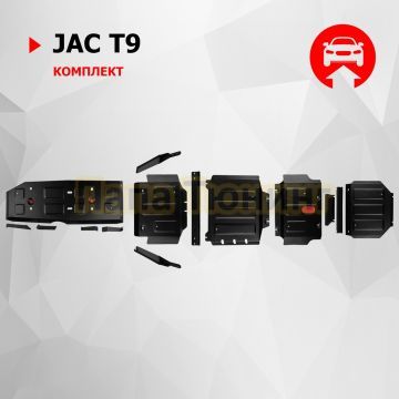 Комплект защит радиатора + картера + КПП + РК + бака + комплект крепежа АвтоБРОНЯ Сталь для Jac T9 V - 2.0. АКПП полный 2024-