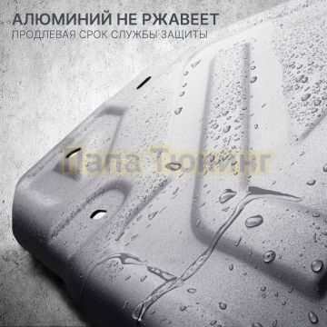 Защита переднего электродвигателя 2 части + комплект крепежа Rival Алюминий для Zeekr X 2023- 4WD.