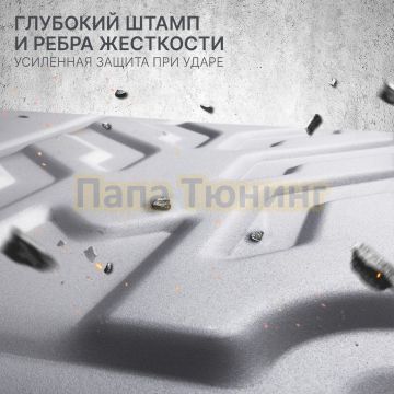 Защита переднего электродвигателя 2 части + комплект крепежа Rival Алюминий для Zeekr X 2023- 4WD.