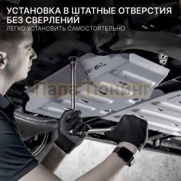 Защита переднего электродвигателя 2 части + комплект крепежа Rival Алюминий для Zeekr X 2023- 4WD.