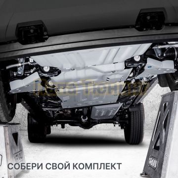 Защита переднего электродвигателя 2 части + комплект крепежа Rival Алюминий для Zeekr X 2023- 4WD.