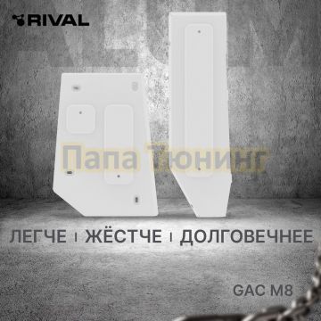 Защита топливных и тормозных магистралей + комплект крепежа Rival Алюминий для GAC M8 V - 2.0. АКПП передний 2024-