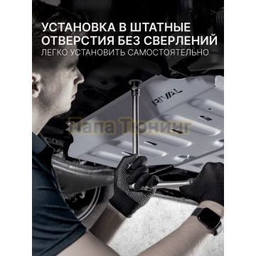 Комплект защит радиатора + картера + КПП + РК + бака + комплект крепежа Rival Алюмний для Great Wall King Kong Poer V-2.0d МКПП 4WD 2023-