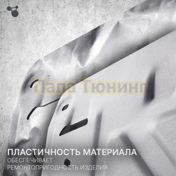 Комплект защиты днища автомобиля+ комплект крепежа Rival Алюминий для Zeekr 001 2021-2024 4WD