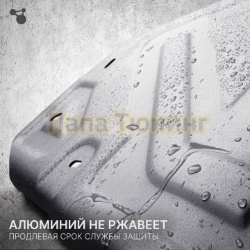 Комплект защиты днища автомобиля+ комплект крепежа Rival Алюминий для Zeekr 001 2021-2024 4WD