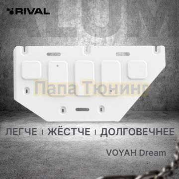 Защита коммутации АКБ + комплект крепежа Rival Алюминий для Voyah Dream 2023- V1.5PHEV АКПП 4WD.
