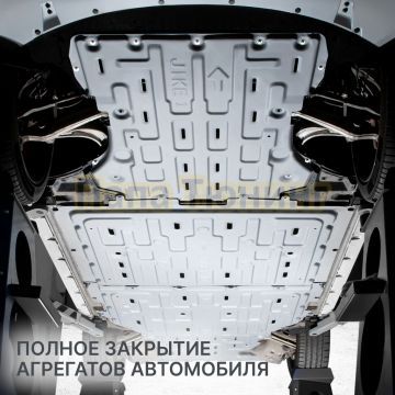 Комплект защиты днища автомобиля+ комплект крепежа Rival Алюминий для Zeekr 001 2021-2024 4WD