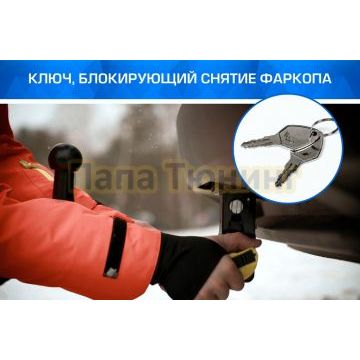 Фаркоп BERG для Rox 01 2024- шар VM 2500/75 кг.
