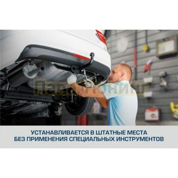 Фаркоп BERG для Geely Tugella 2020- шар А 1500/75 кг.