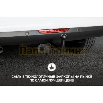 Фаркоп BERG для Geely Tugella 2020- шар А 1500/75 кг.