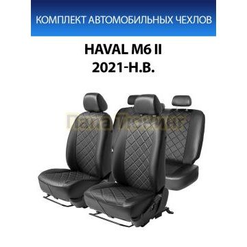 Авточехлы для Haval M6 (40/60) 2021- экокожа ромб