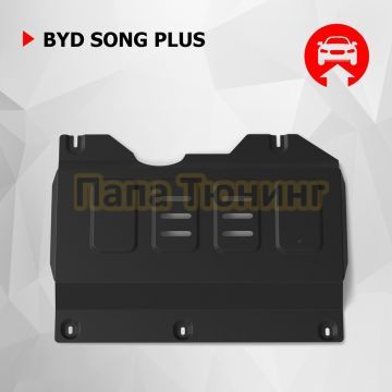 Защита передней кромки АКБ + комплект крепежа АвтоБРОНЯ Сталь для BYD Song Plus;2021-2023;1 5 (HEV);FWD;СVT;BYD Song Plus;2021-2023;1 5 (HEV);4WD;СVT