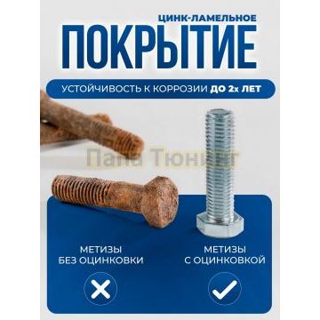 Универсальный комплект М8 четыре закладных