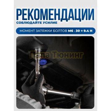 Универсальный комплект М6 шесть закладных