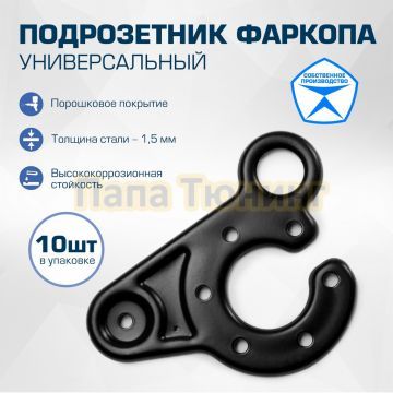 Кронштейн под розетку плоский покрашенный BERG (в упак. 10 шт.)