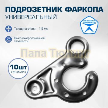 Кронштейн под розетку плоский нерж. BERG (в упак. 10 шт.)