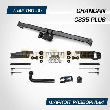 Фаркоп BERG для Changan CS35 Plus (2022-) шар А 1500/75 кг.