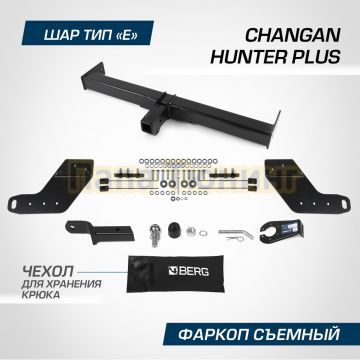 Фаркоп BERG для Changan Hunter Plus (2023-) шар Е 3500/100 кг.