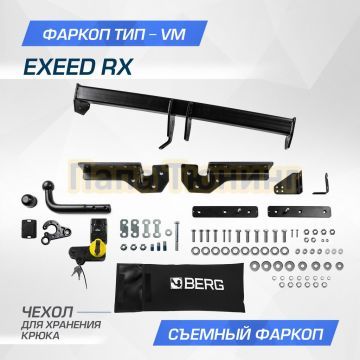 Фаркоп BERG для Exeed RX (2023-) шар VM 1500/75 кг