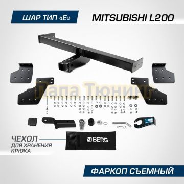 Фаркоп BERG для Mitsubishi L200 (2024-) шар E 3500/120 кг.