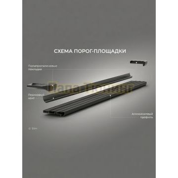 Пороги Slim Line Black для Exeed TXL 2021-