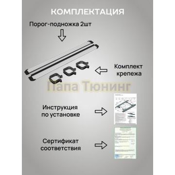 Пороги Slim Line Silver для Exeed TXL 2021-