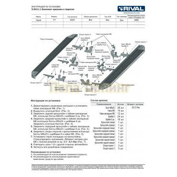 Пороги Black для Haval F7/F7X 2024-
