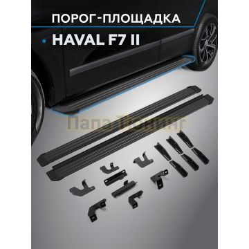 Пороги Slim Black для Haval F7/F7X 2024-