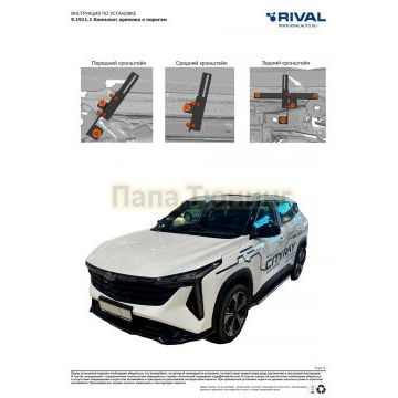 Пороги Black Start для Geely Cityray 2024-