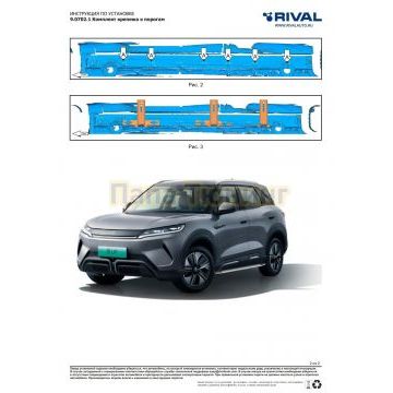 Пороги Black для BYD Yuan Up 2024-