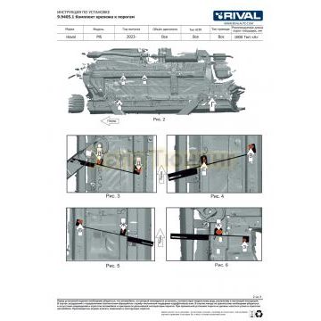 Пороги Slim Silver для Haval M6 2023-