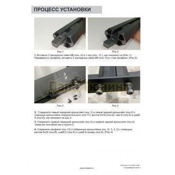 Алюминиевый багажник Rival 1895x1235 mm Jetour Traveller (2023-); Jetour T2 (2024-)