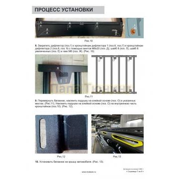 Алюминиевый багажник Rival 1895x1235 mm Jetour Traveller (2023-); Jetour T2 (2024-)