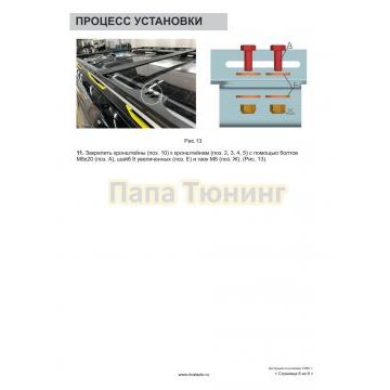 Алюминиевый багажник Rival 1895x1235 mm Jetour Traveller (2023-); Jetour T2 (2024-)