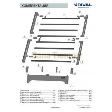 Алюминиевый багажник Rival 1945x1270 mm Tank 400 (2024-)
