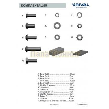 Алюминиевый багажник Rival 1945x1270 mm Tank 400 (2024-)