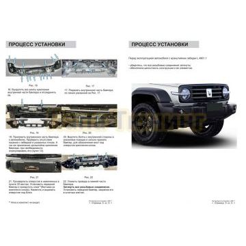 Кронштейн лебедки + комплект крепежа, Rival, TANK 300, 2023-, 2,0, 4WD, АКПП.